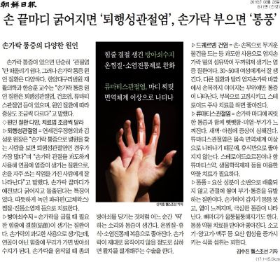 손 끝마디 굵어지면 '퇴행성관절염', 손가락 부으면 '통풍'